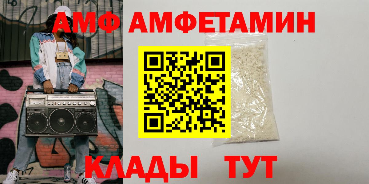 АМФЕТАМИН 97% Джанкой