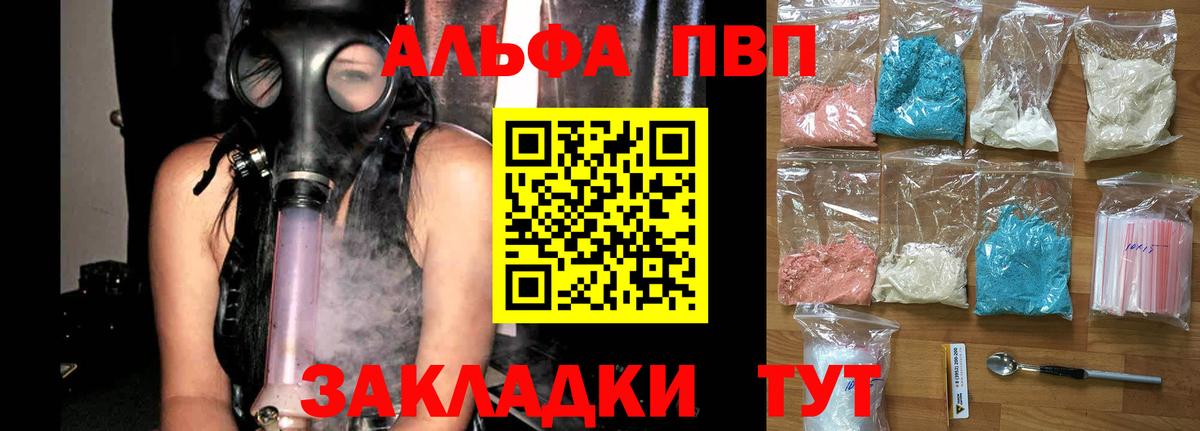 Джанкой  Alfa_PVP СК  Вход с VPN  Alpha PVP СК КРИС 