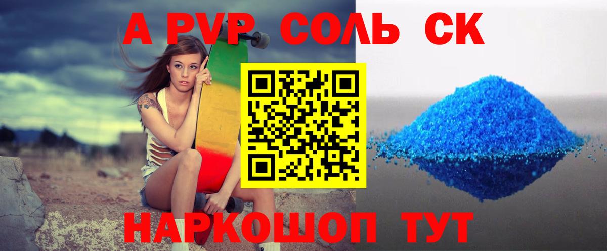 Alpha-PVP кристаллы Джанкой