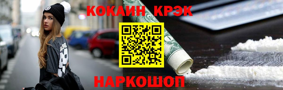 Кокаин VHQ Джанкой