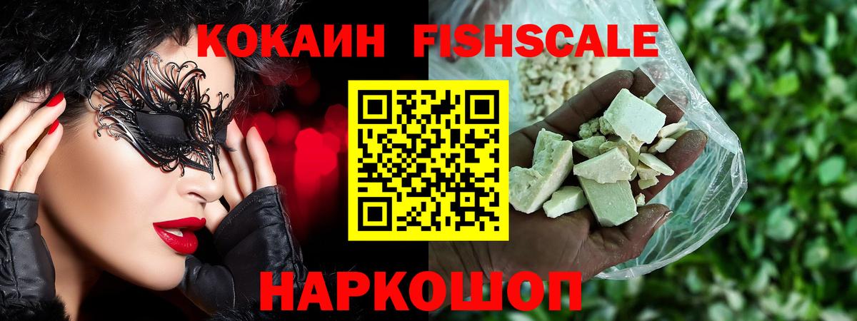 COCAIN Эквадор  Кокаин  Джанкой  Вход с VPN 