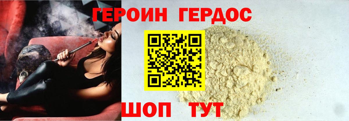 Джанкой  Героин Афган  Героин  Вход с VPN 