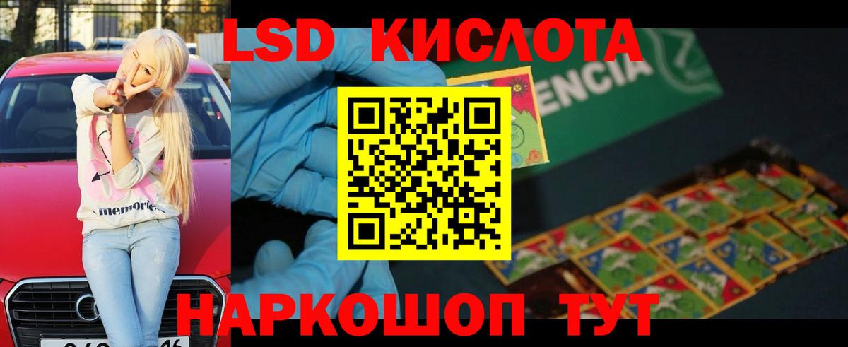 Лсд 25 экстази кислота Джанкой