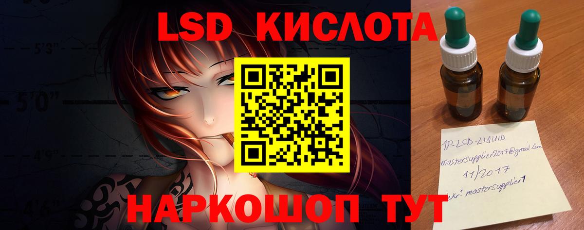 ЛСД экстази кислота  Лсд 25 экстази кислота  Джанкой  Вход с VPN 