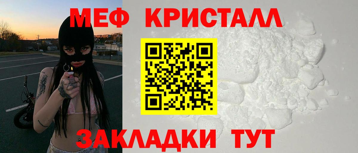 Меф  Джанкой