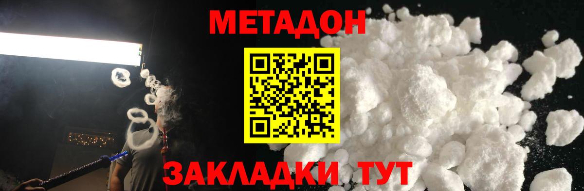 Гашиш  Марихуана  НБОМе  Вход с VPN  ГАШ  Мефедрон   Джанкой  КОКАИН 
