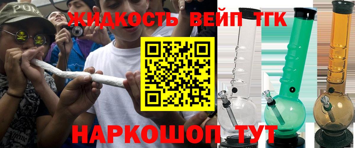 ТГК вейп  ТГК вейп с тгк  Вход с VPN  Джанкой 