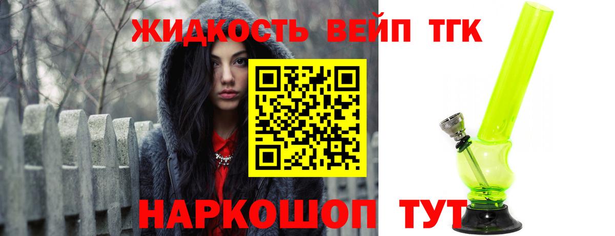 ТГК THC oil Джанкой