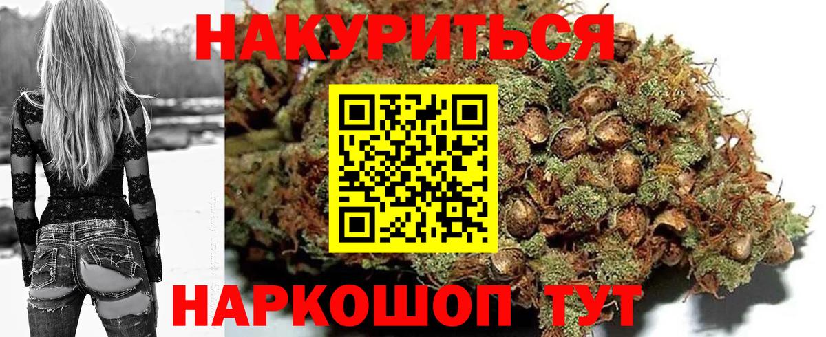 Джанкой  Бошки марихуана конопля  Каннабис гибрид  Вход с VPN 